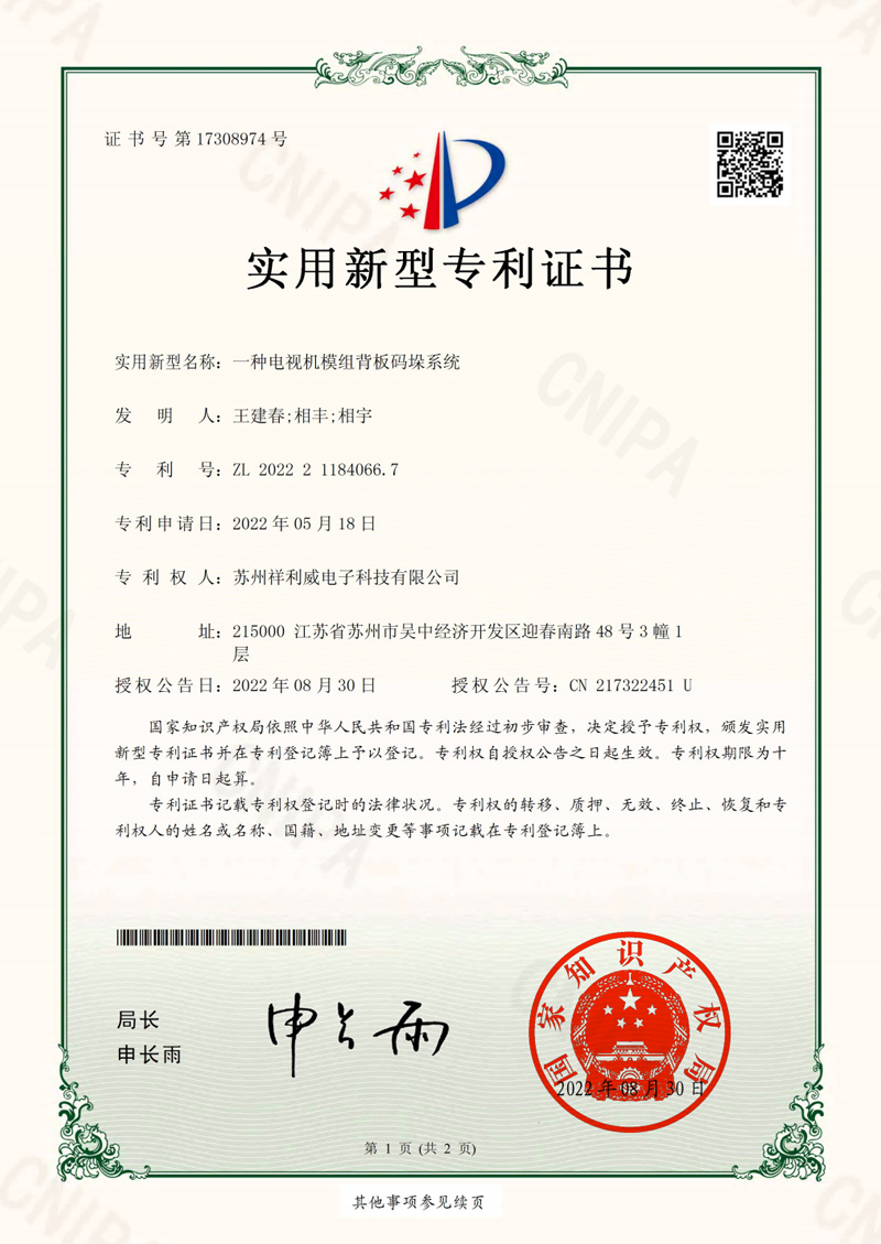 一种电视机模组背板码垛系统